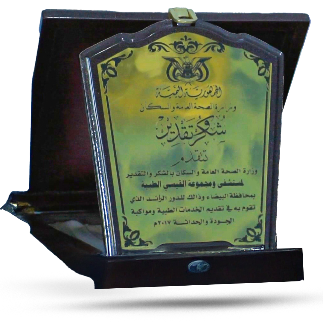 درع الجودة و الحداثة