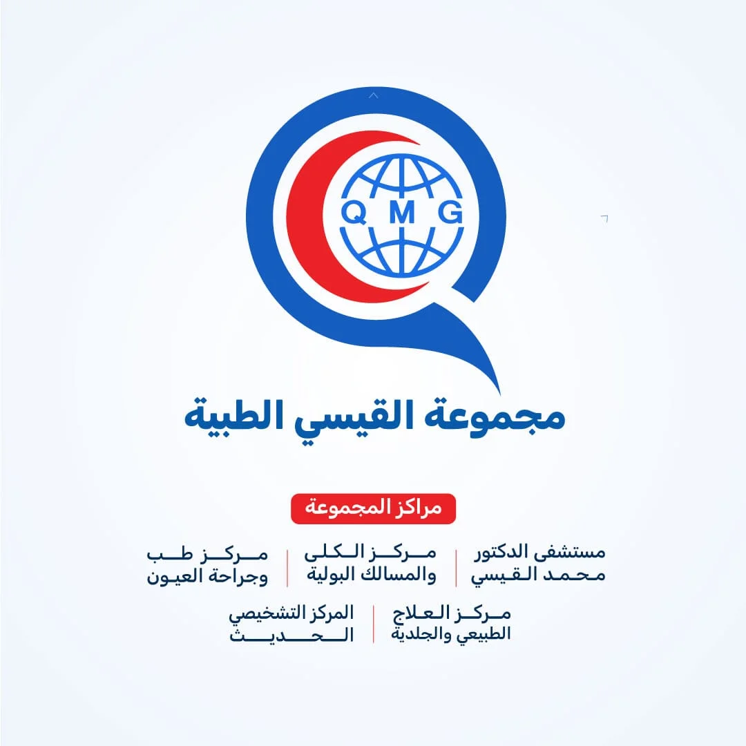📢 🏥 إعلان توظيف مجموعة القيسي الطبية