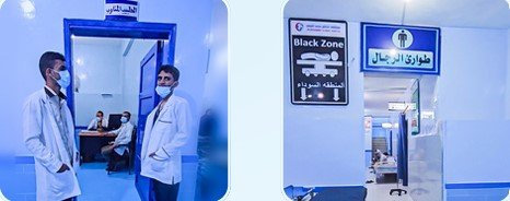 الطوارئ العامة