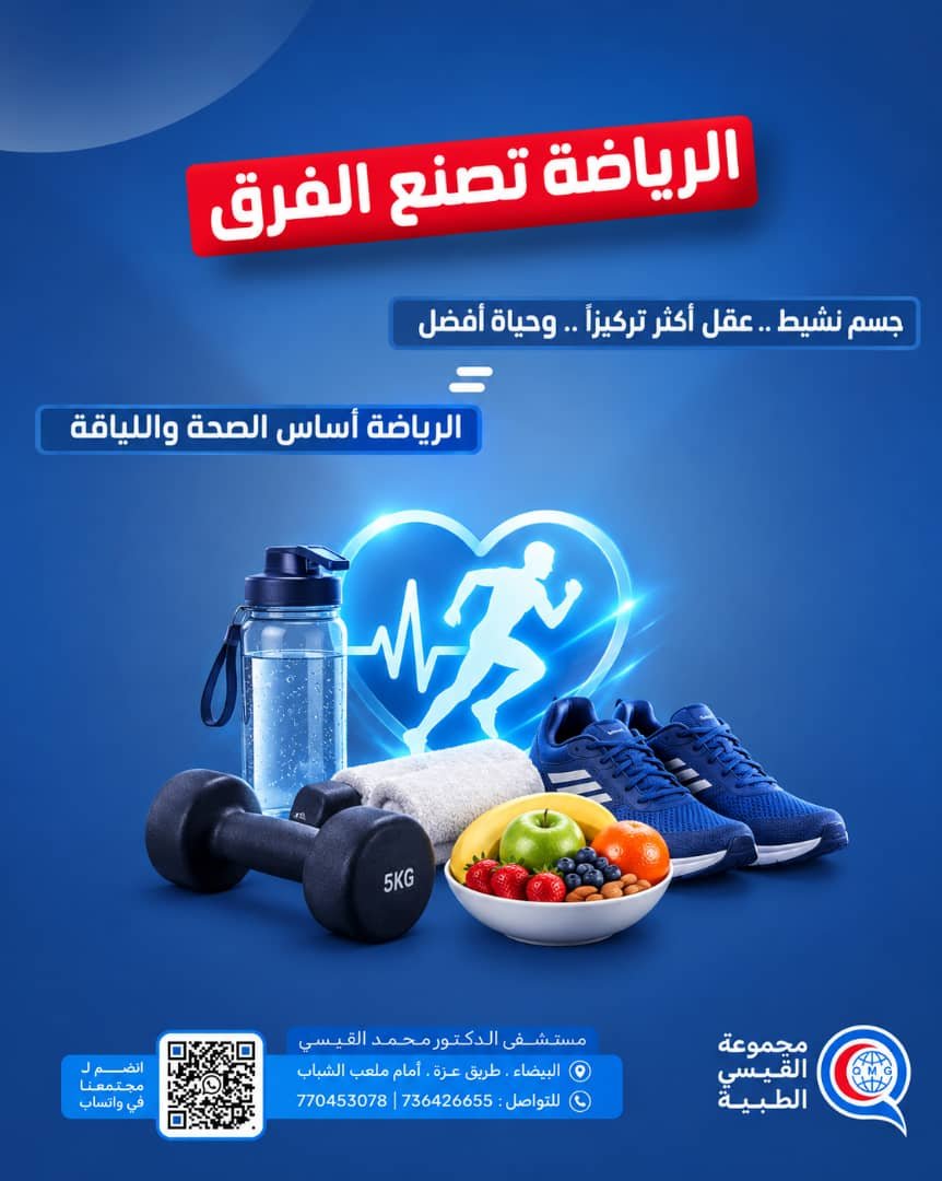 نصف ساعة رياضة يوميا تفرق