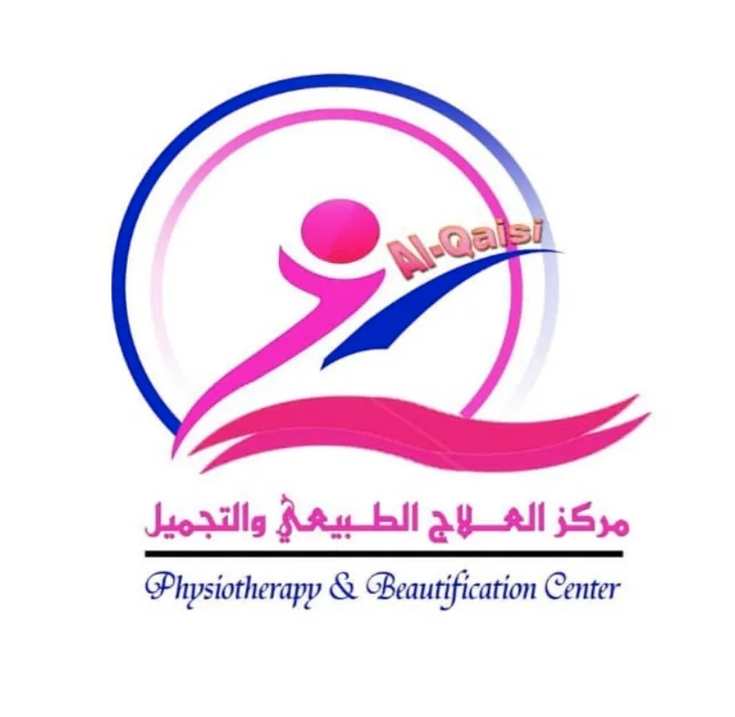 مركز العلاج الطبيعي والتجميل