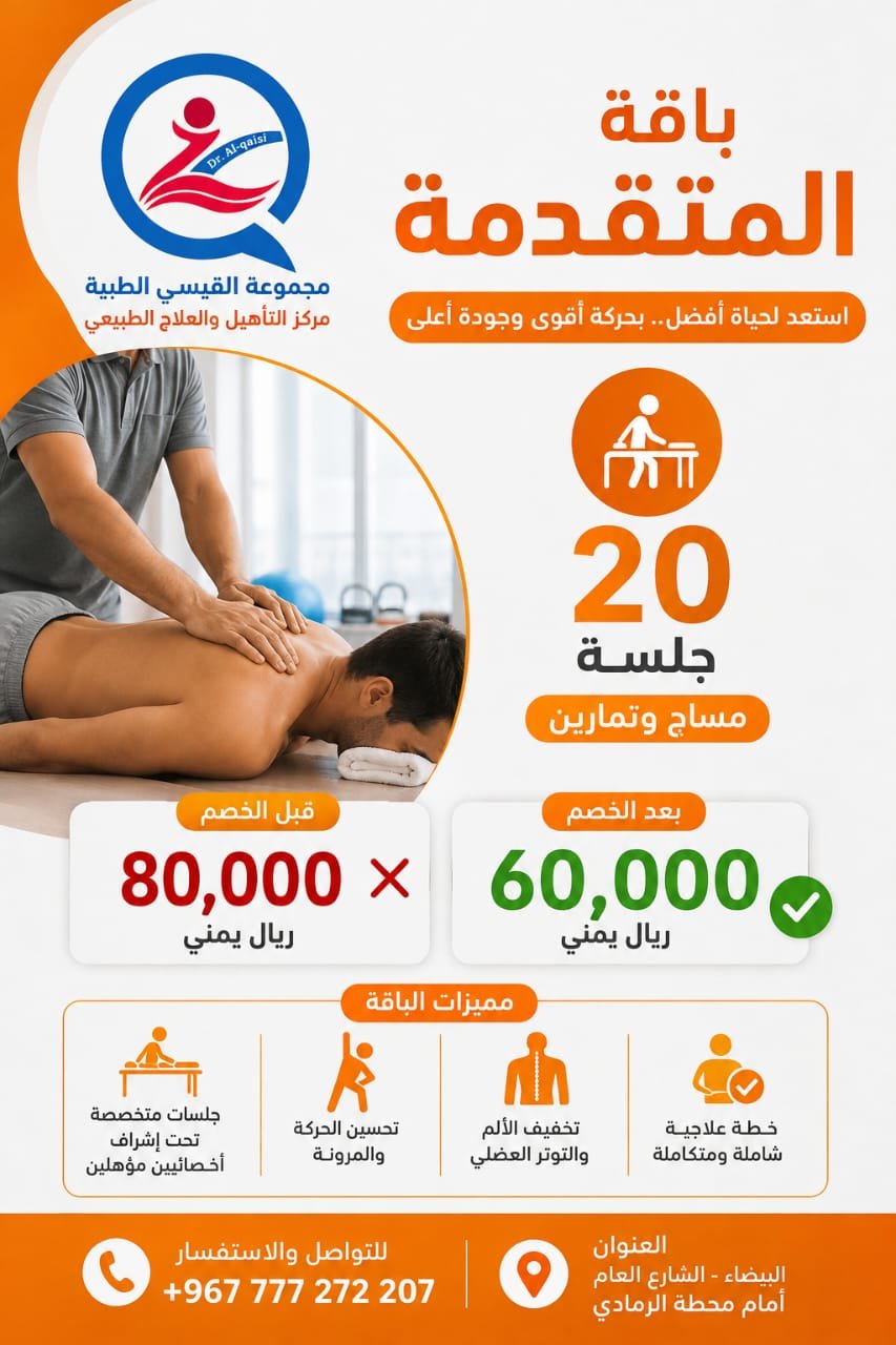 الباقة المتقدمة