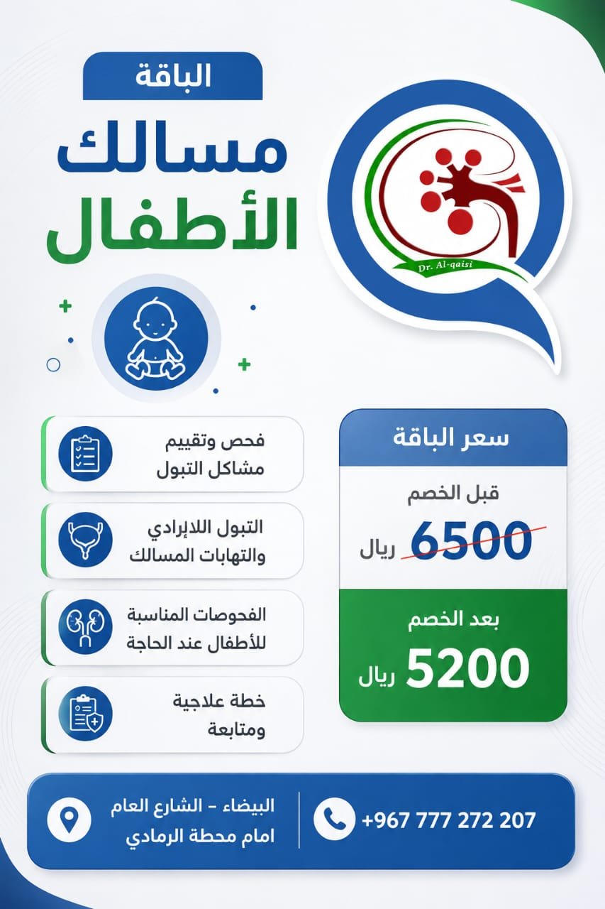 باقة مسالك الأطفال