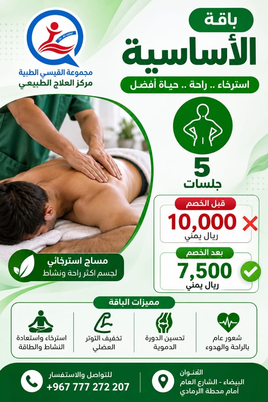 الباقة الأساسية