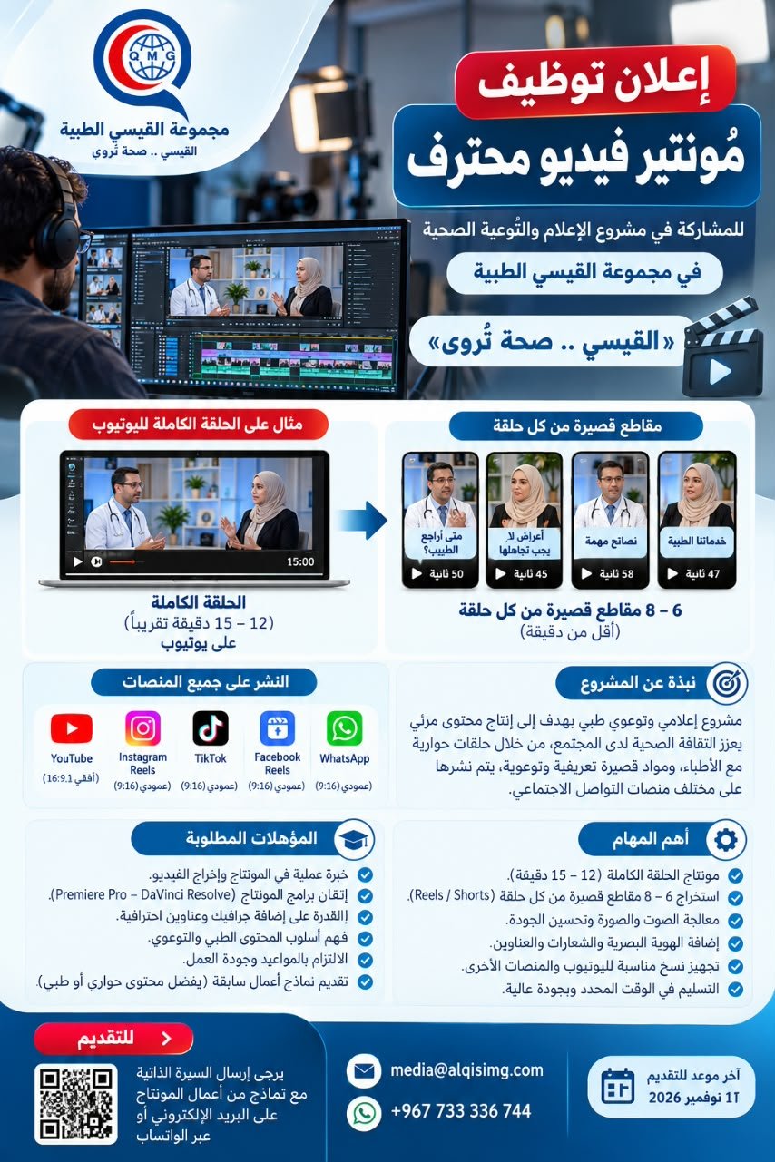 مونتير فيديو محترف