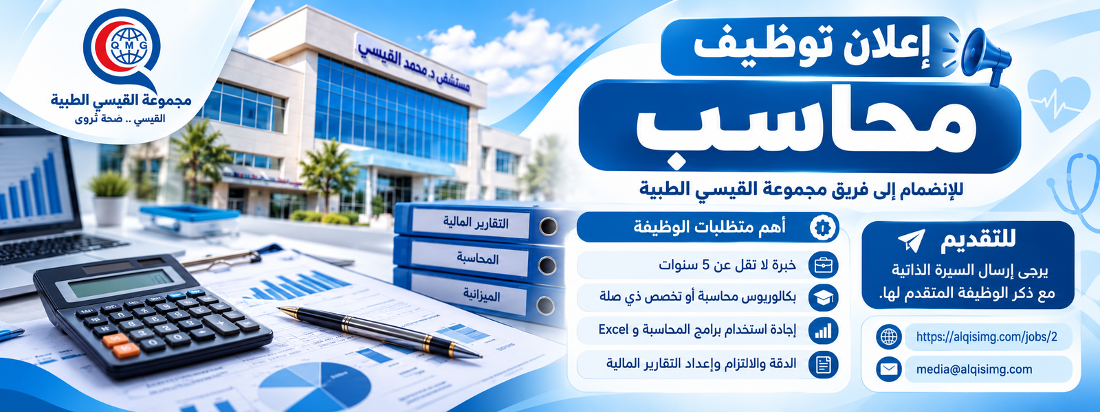محاسب