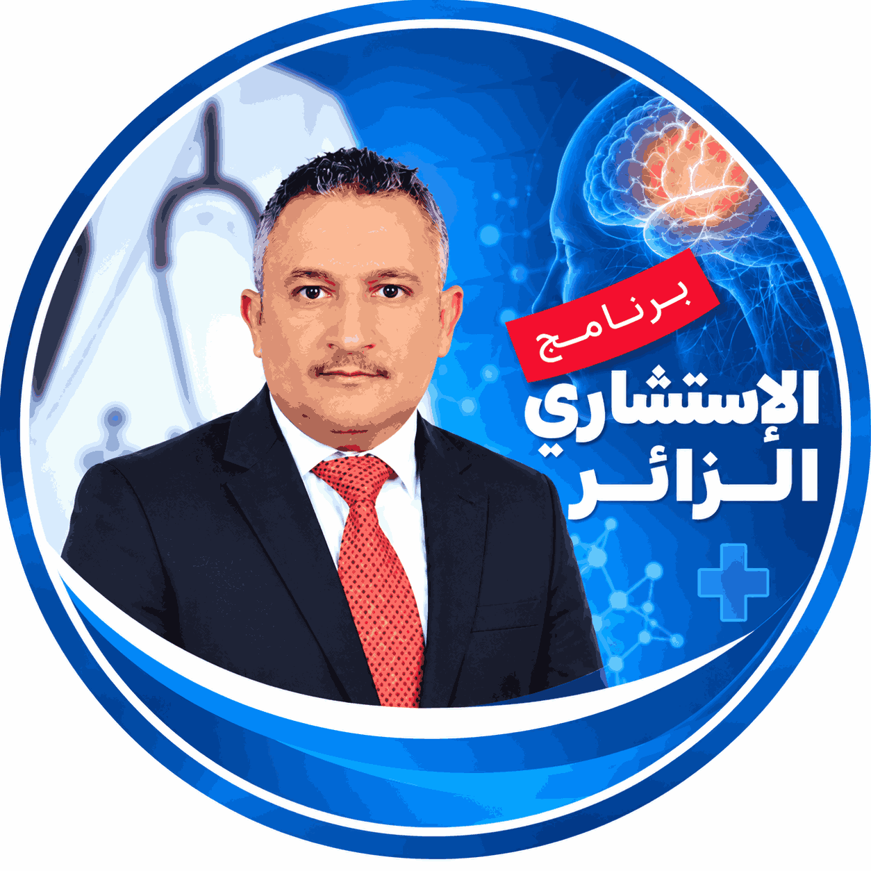 الدكتور عدنان العواضي