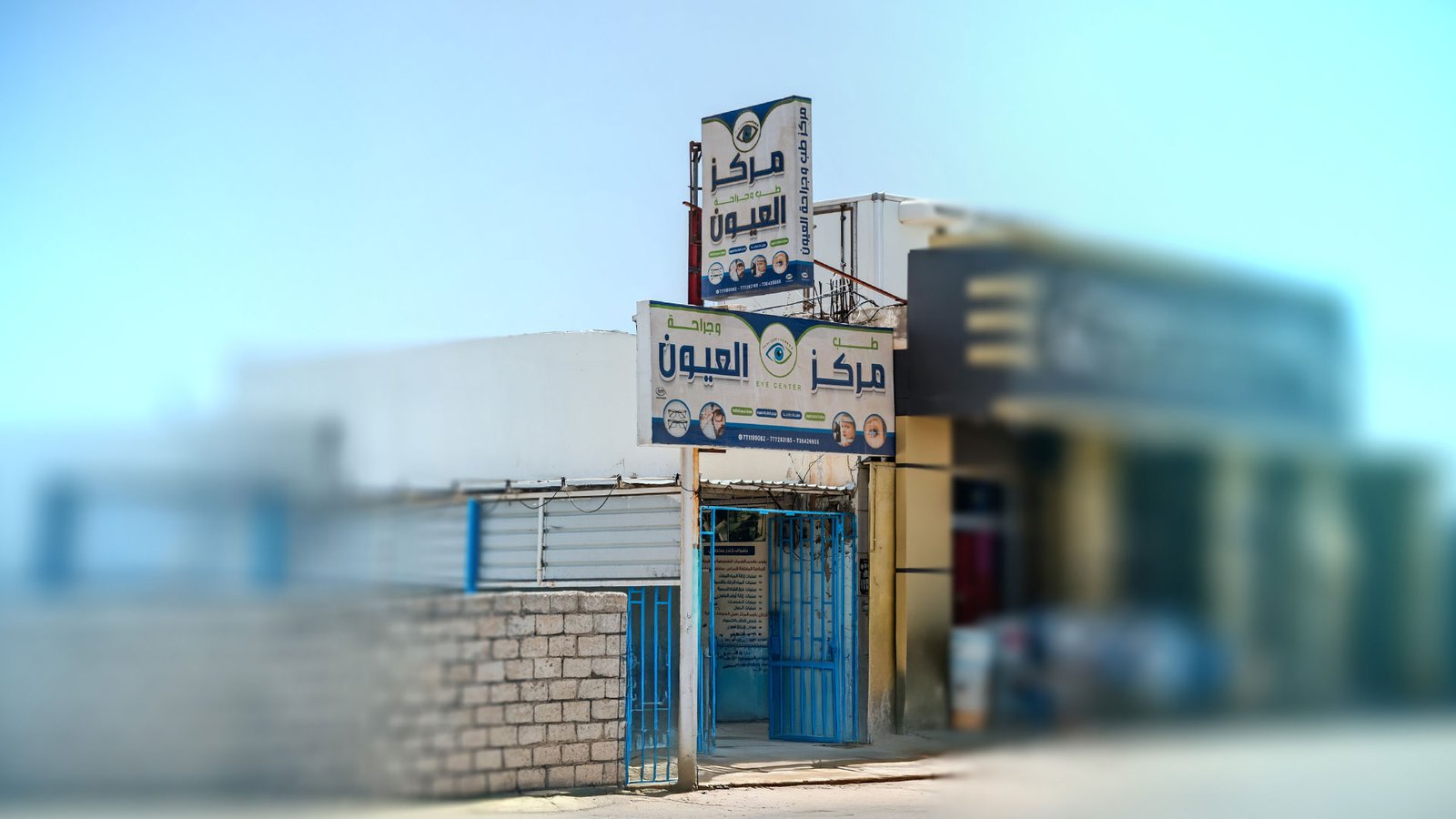 مركز طب وجراحة العيون